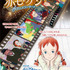 『赤毛のアン』アニメコンサート（C）NIPPON ANIMATION CO., LTD.　“Anne of Green Gables”TM AGGLA