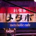 実写映画『はたらく細胞』場面写真