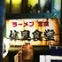 実写映画『はたらく細胞』場面写真