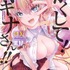 『かくして！ マキナさん!!』1巻書影