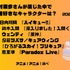 [村瀬歩さんが演じた中で一番好きなキャラクターは？ 2024年版]ランキング1位～5位