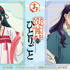 TVアニメ『薬屋のひとりごと』まるくじ（C）日向夏・イマジカインフォス／「薬屋のひとりごと」製作委員会