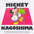 ディズニーTシャツコレクション「【DISNEY】MY HOME TOWN COLLECTION 47PREF」鹿児島県（C）Disney