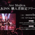 Ave Mujica「KiLLKiSS」購入者限定フリーライブ