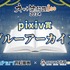 「ネット流行語100」pixiv賞『ブルーアーカイブ』