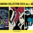 漫画『キン肉マン』の公式ブランド「KINNIKUMANIA COLLECTION」新商品（C）YUDETAMAGO