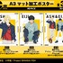 『BANANA FISH』C賞 A3マット加工ポスター（全3種）（C）吉田秋生・小学館／Project BANANA FISH