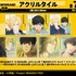 『BANANA FISH』購入特典 特典アクリルタイル（DRAW!DRAW!）（全7種）（C）吉田秋生・小学館／Project BANANA FISH