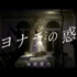 グリザイア:ファントムトリガー THE ANIMATION』ED「サヨナラの惑星」