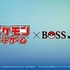 「BOSS×ポケモンカードゲーム」（C）2025 Pokémon.（C）1995-2025 Nintendo/Creatures Inc. /GAME FREAK inc.