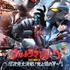 『ウルトラマンアーク THE MOVIE 超次元大決戦！ 光と闇のアーク』(c)円谷プロ (c)ウルトラマンアーク製作委員会・テレビ東京