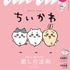 anan 2022/09/14号 No.2314増刊　スペシャルエディション