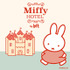 「Miffy HOTEL by LOFT」Illustrations Dick Bruna （C） copyright Mercis bv,1953-2025 www.miffy.com