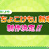 はなまるアニマル・✕ジャパリ団のWEBラジオ番組の配信が決定！「けものフレンズ３ わくわく探検レポート」#4.0発表情報まとめ【レポート】