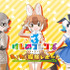 はなまるアニマル・✕ジャパリ団のWEBラジオ番組の配信が決定！「けものフレンズ３ わくわく探検レポート」#4.0発表情報まとめ【レポート】