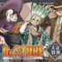 まるくじ「『Dr.STONE』【大正浪漫】」（C）米スタジオ・Boichi／集英社・Dr.STONE製作委員会