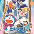 「映画ドラえもん のび太の絵世界物語in横浜・みなとみらい」キービジュアル