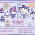 『遊☆戯☆王デュエルモンスターズ』POP UP CORNER（C）スタジオ・ダイス／集英社・テレビ東京・KONAMI（C）2024 SANRIO CO., LTD. APPROVAL NO. L650086