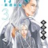 『青のミブロー新選組篇ー』3巻書影（C）安田剛士・講談社／「青のミブロ」製作委員会