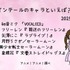 [ツインテールのキャラといえば？ 2025年版]ランキング1位～5位
