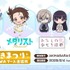 2025ゆきまつり KADOKAWAブース出張所