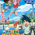 『科学×冒険サバイバル！』キービジュアル（C）Gomdori co., Kim Jeung-Wook, Han Hyun-Dong／Mirae N／Ludens Media／朝日新聞出版／NHK・NEP・東映アニメーション