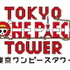 「ONE PIECE」参加型マルチエンディングRPGイベント「ピーストレイル～冒険者と奇跡の泉～」再演決定、キミの冒険が物語の結末を変える！