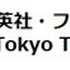 「ONE PIECE」参加型マルチエンディングRPGイベント「ピーストレイル～冒険者と奇跡の泉～」再演決定、キミの冒険が物語の結末を変える！