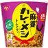 日清カレーメシ×ゾンビランドサガがコラボ！深川可純描き下ろしビジュアルが解禁！10月3日にコラボ記念で待望の完全新曲＆監督境宗久演出によるコラボ動画公開