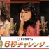 TARAKO、宮村優子、竹達彩奈がトヨタホームの魅力を6秒で伝えるWEBCM 「トヨタホーム6秒チャレンジ」配信開始