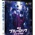 舞台『ブルーロック』3rd STAGE Blu-ray