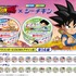 『ドラゴンボール』ドラゴンボール DAIMAデザイン缶（C）バード・スタジオ／集英社・東映アニメーション