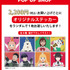 「少年ジャンプ＋ 10TH ANNIVERSARY POP UP SHOP」（C）防衛隊第3部隊 （C）松本直也／集英社（C）遠藤達哉／集英社・SPY×FAMILY製作委員会（C）龍幸伸／集英社・ダンダダン製作委員会（C）春原ロビンソン・ひらけい／集英社・国王軍第三騎士団