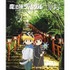 kyo-maf_MV_guruguru_0410