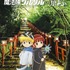 kyo-maf_MV_guruguru_0410