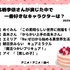 [高橋李依さんが演じた中で一番好きなキャラクターは？ 2025年版]ランキング1位～5位