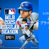 『MLB Tokyo Series presented by Guggenheim』