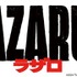 『LAZARUS ラザロ』アニメイト上映会ステッカー