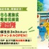 『こちら葛飾区亀有公園前派出所』専門無料チャンネル（C）秋本治・アトリエびーだま／集英社・ＡＤＫ