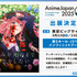 『きみが死ぬまで恋をしたい』「AnimeJapan 2025」出展決定！
