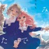 『きみが死ぬまで恋をしたい』1巻書影