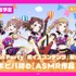 Poppin’Partyのボイスコンテンツの配信が決定