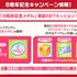 「8周年記念メダル」事前GETミッション！