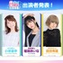 ガルパ8周年記念特番！