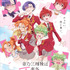 TVアニメ『帝乃三姉妹は案外、チョロい。』ティザービジュアル