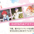 TVアニメ『帝乃三姉妹は案外、チョロい。』公式TikTokアカウント開設