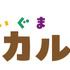『あらいぐま カルカル団』ロゴ
