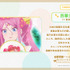 TVアニメ『白豚貴族ですが前世の記憶が生えたのでひよこな弟育てます』百華公主