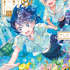 『白豚貴族ですが前世の記憶が生えたのでひよこな弟育てます』小説