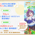 TVアニメ『白豚貴族ですが前世の記憶が生えたのでひよこな弟育てます』放送・配信情報